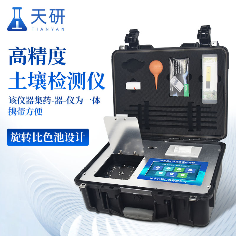 使用土壤礦質營養(yǎng)速測儀有什么好處