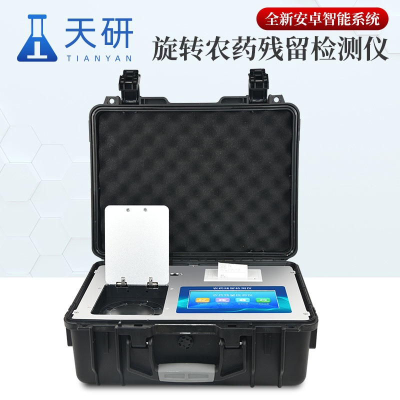 農(nóng)殘檢測儀的使用范圍