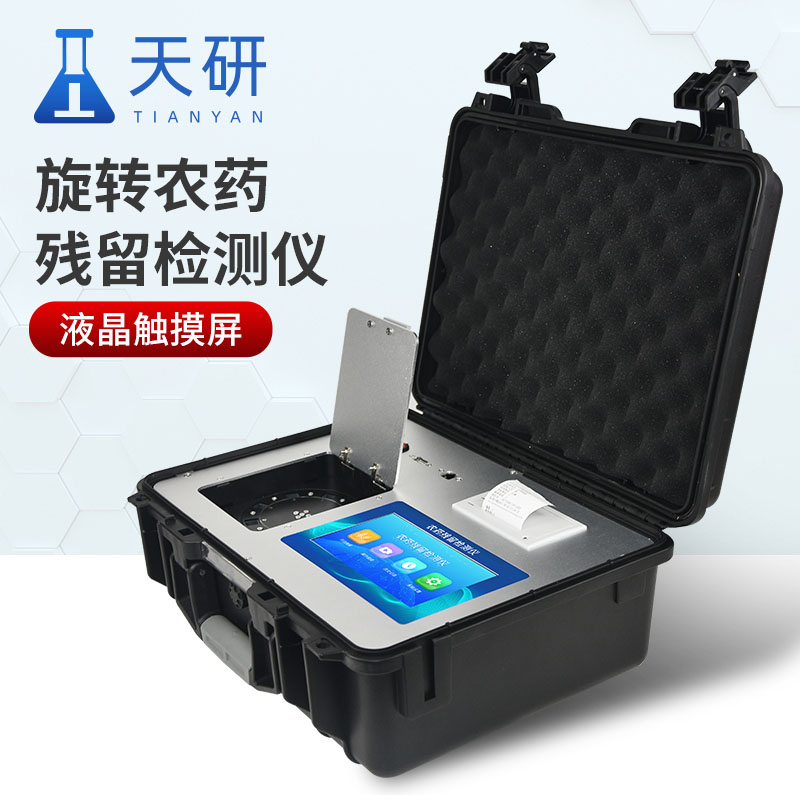 蔬菜農(nóng)藥殘留快速檢測儀有什么作用