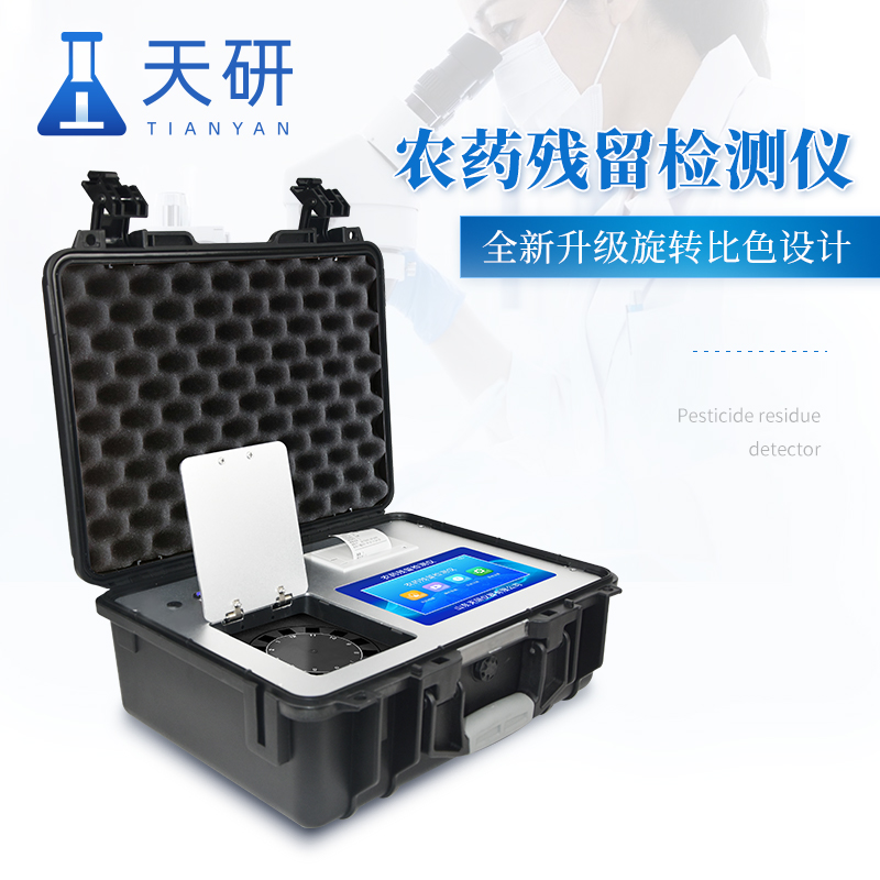 蔬菜藥物殘留檢測儀器哪家好