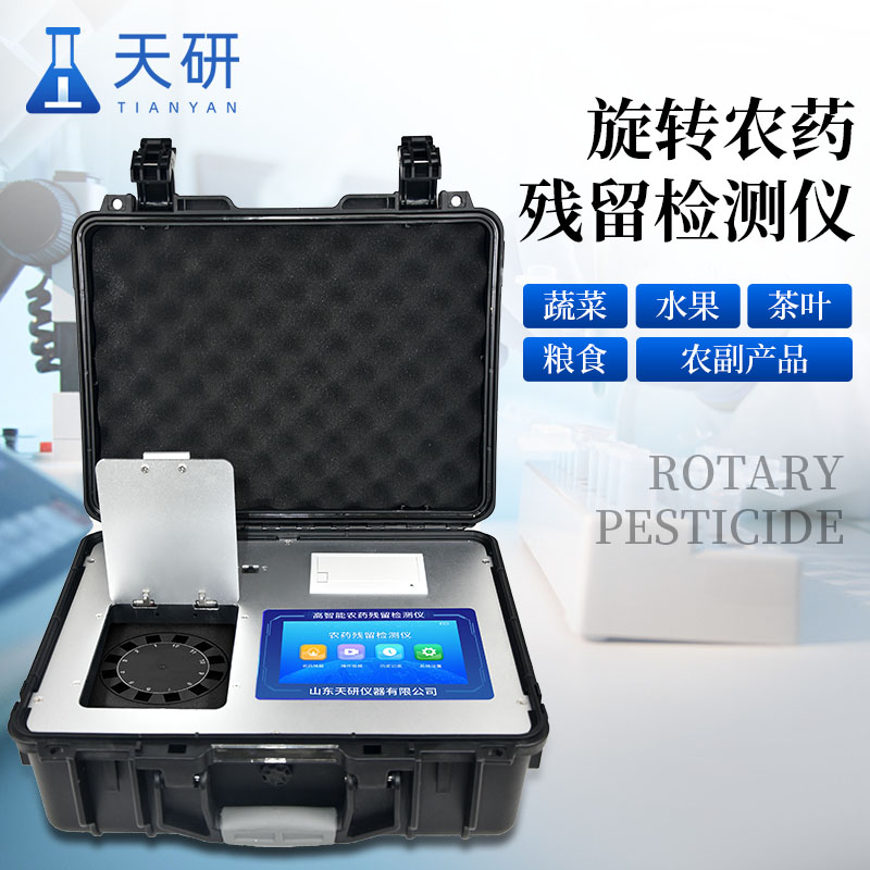 果蔬農(nóng)藥殘留檢測儀使用方法簡介