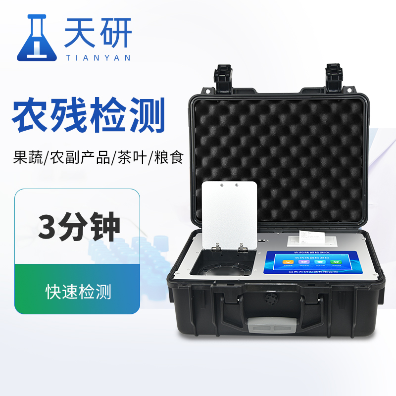 有機磷農(nóng)藥殘留超標(biāo)檢測儀器發(fā)展趨勢有哪幾方面