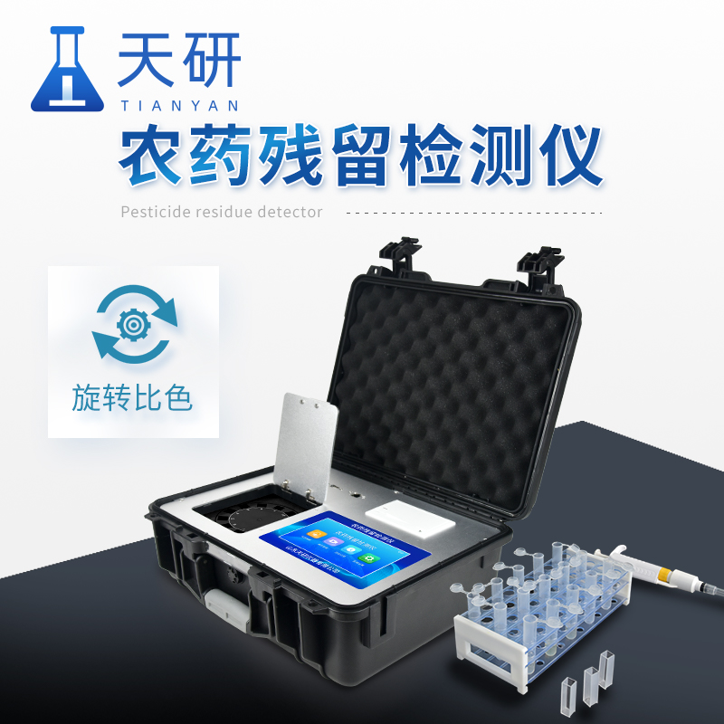 保障蔬菜安全的利器：蔬菜農(nóng)藥殘留速測儀器