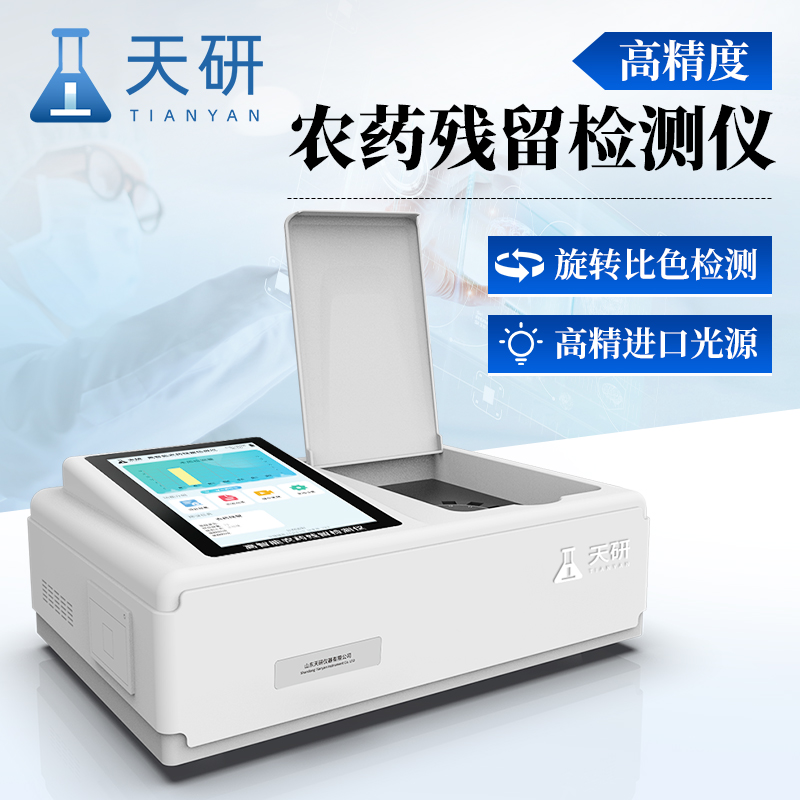 農(nóng)產(chǎn)品農(nóng)藥殘留檢測(cè)儀器如何對(duì)大米進(jìn)行檢測(cè)