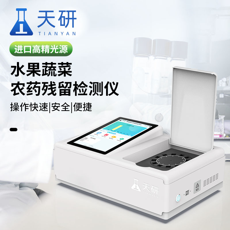 預(yù)制菜添加劑快速檢測儀檢測準(zhǔn)確嗎