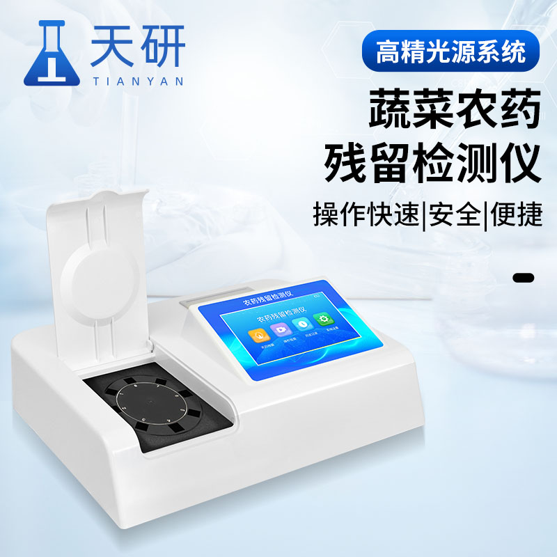 農(nóng)產(chǎn)品檢測(cè)中心實(shí)驗(yàn)室儀器設(shè)備清單