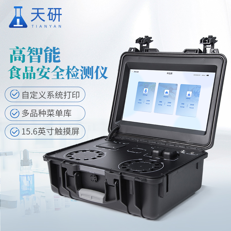公益訴訟食品檢驗設(shè)備又稱公益訴訟勘查檢測一體機(jī)