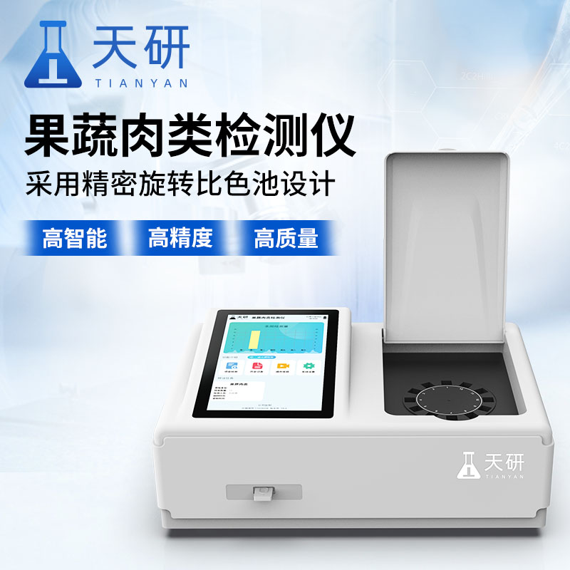 果蔬肉檢測儀可以檢測哪些樣品