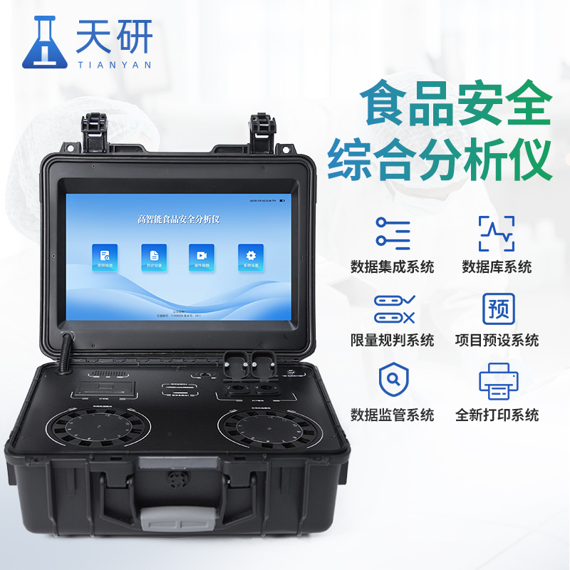 食用農(nóng)產(chǎn)品承諾達(dá)標(biāo)合格證一體機(jī)技術(shù)特點(diǎn)