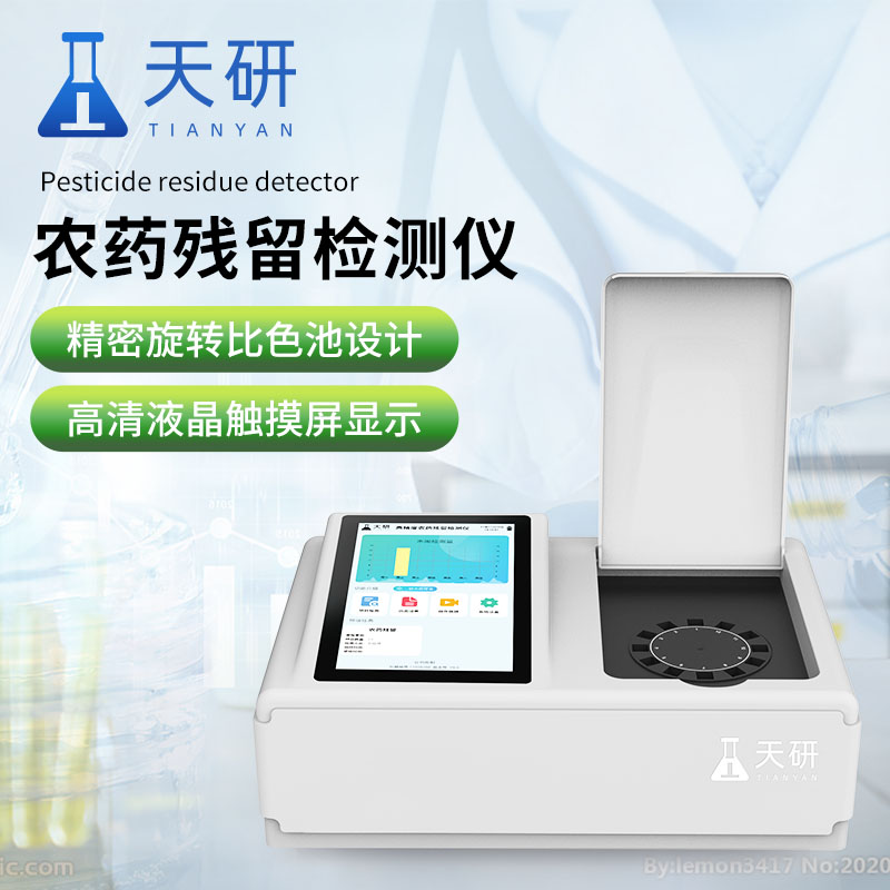 農(nóng)產(chǎn)品果蔬糧食土壤多項目農(nóng)殘速測儀：守護(hù)食品安全與生態(tài)環(huán)境的科技先鋒