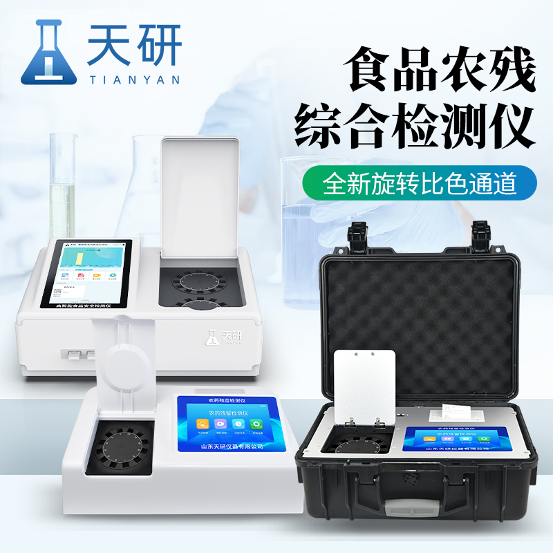 農(nóng)產(chǎn)品檢測(cè)實(shí)驗(yàn)室建設(shè)方案列表簡(jiǎn)介