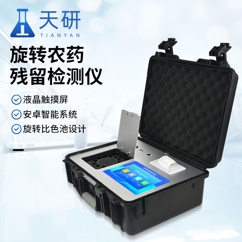 探秘蔬菜農(nóng)藥檢測儀器：精準護航食品安全